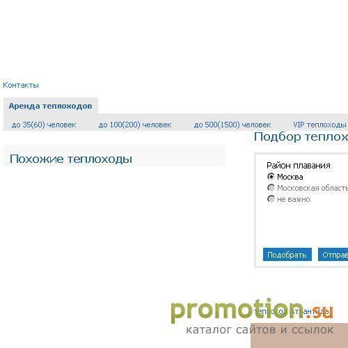 Архивное изображение: Речные круизы по всем направлениям