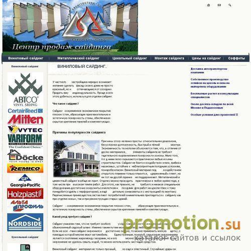 Архивное изображение: Сайдинг и соффит