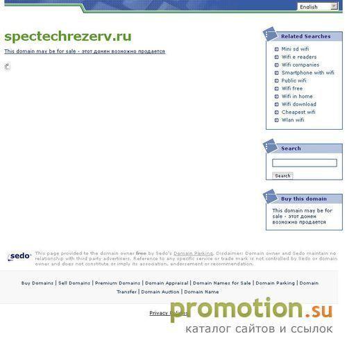 Архивное изображение: ООО "СПЕЦТЕХРЕЗЕРВ"
