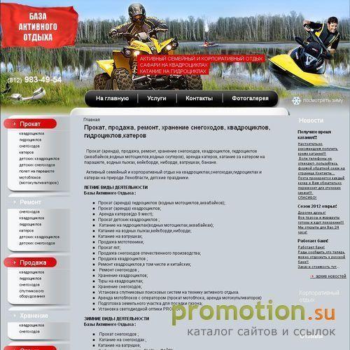 Логотип База активного отдыха