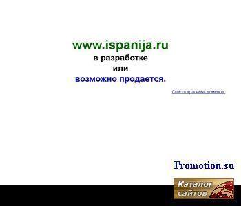 Архивное изображение: Идеал - туристическая компания