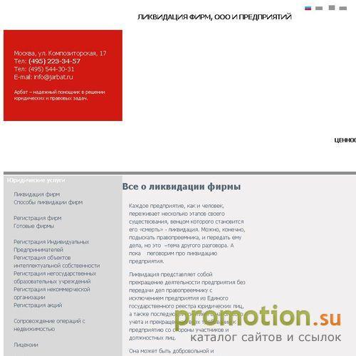 Архивное изображение: Центр правовых консультанций Арбат