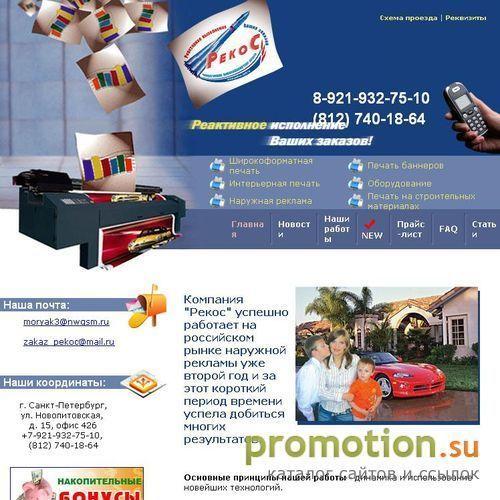 Архивное изображение: Широкоформатная печать