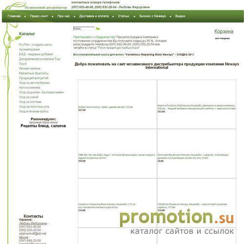Архивное изображение: БАД - биологически активная добавка от Neways