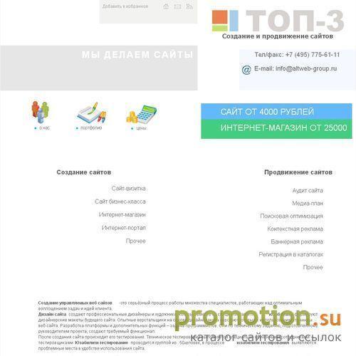 Архивное изображение: www.TOP-3.ru - реклама, web-дизайн, статьи по SEO