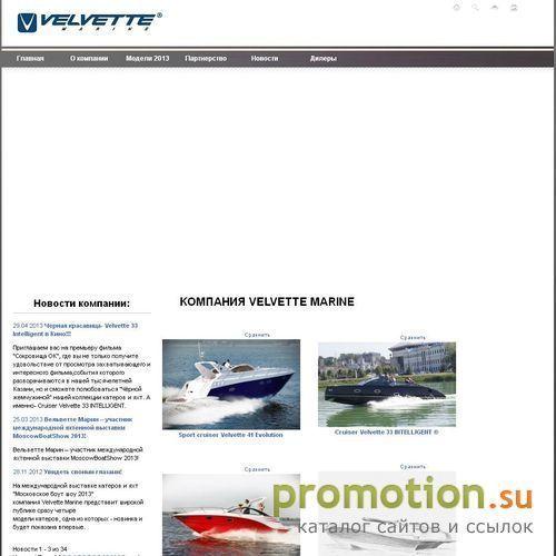Логотип Катер Velvette 20