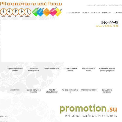 Архивное изображение: PR Агентство Media_Act