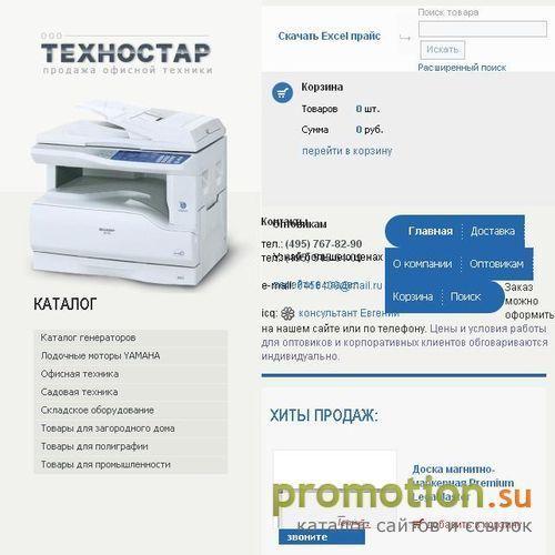 Архивное изображение: ООО Техностар