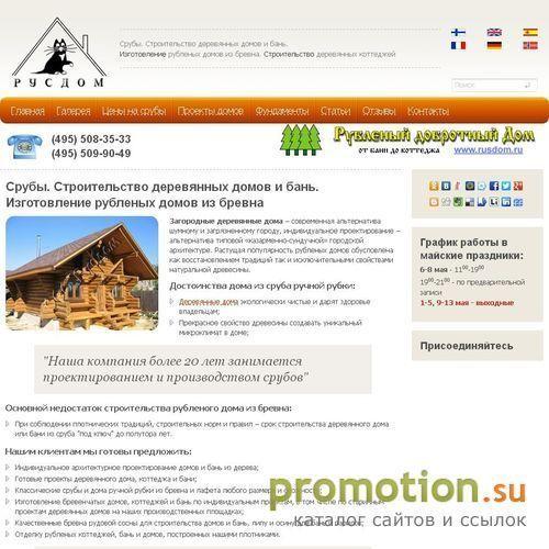 Архивное изображение: Строительные статьи - ландшафтный дизайн и новости