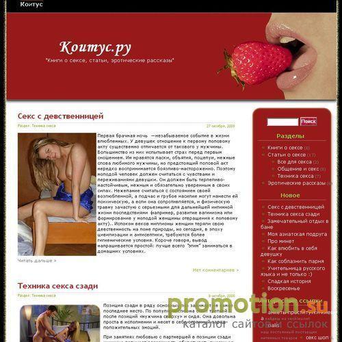 Архивное изображение: Книги и статьи о сексе