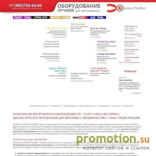 Архивное изображение: Шиномонтажное оборудование, автоподъемник
