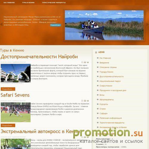 Архивное изображение: Экстремальный отдых в Кении