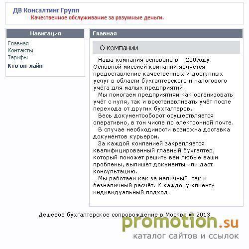 Архивное изображение: Регистрация и бухгалтерский учет для малых фирм