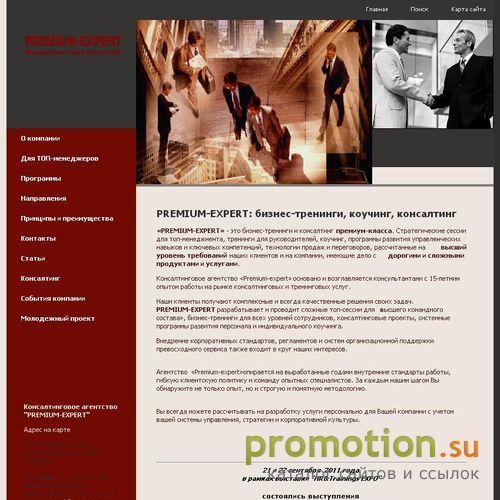 Архивное изображение: On Premium
