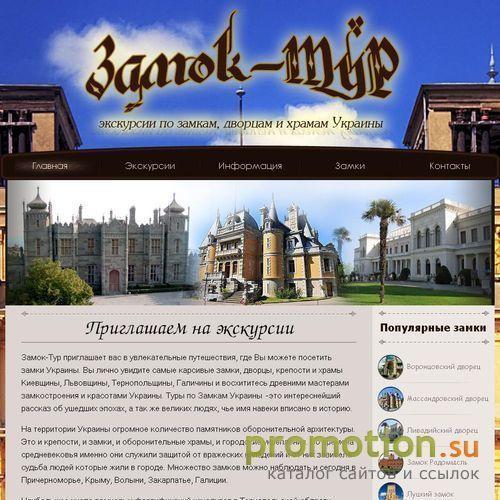 Архивное изображение: комплекс отдыха "Замок"
