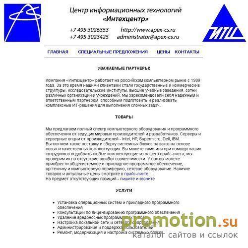 Архивное изображение: Апекс КС - цифровая электроника
