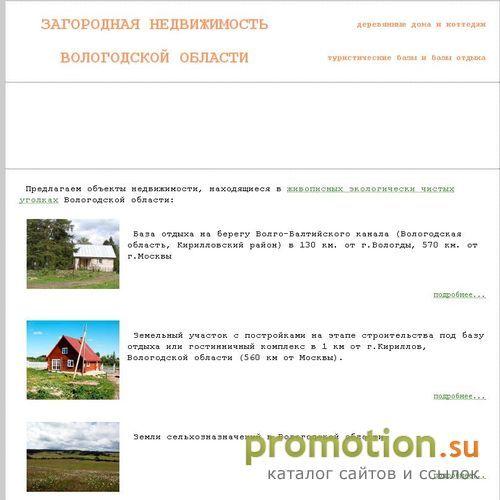 Архивное изображение: Продажа загородной недвижимости: дачи у озера