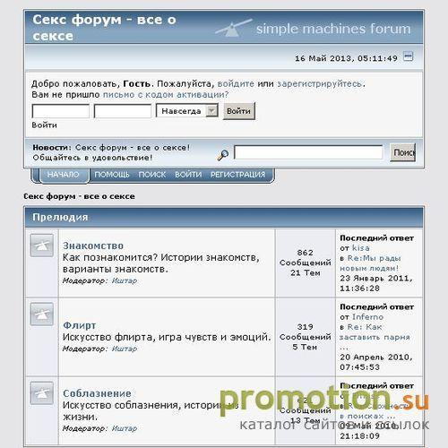 Архивное изображение: Форум о любви и сексе
