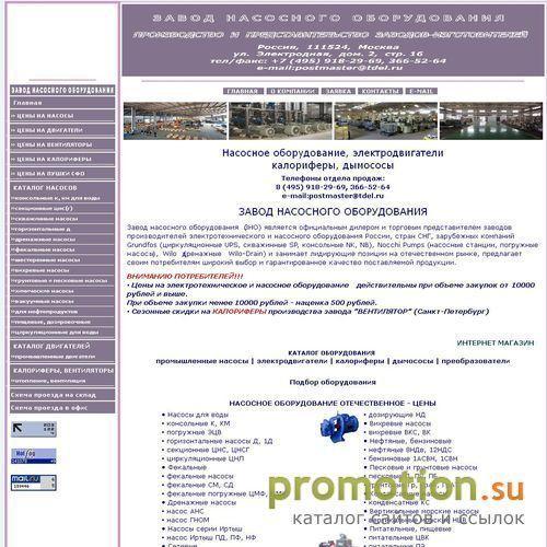 Архивное изображение: ТД Электромонтаж