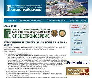 Архивное изображение: ООО "НПСФ "Спецстройсервис"