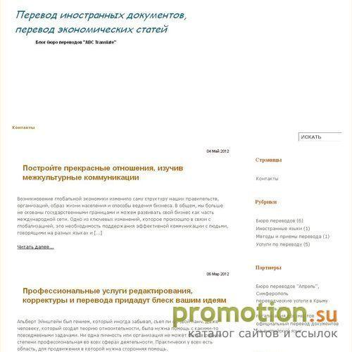 Архивное изображение: Перевод и доставка переведенного текста