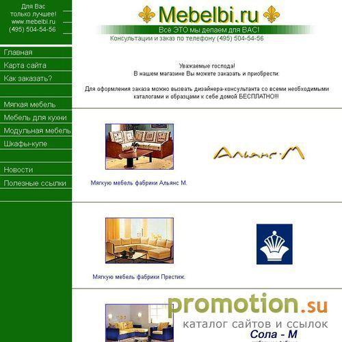 Архивное изображение: Магазин "Вся мебель на заказ"