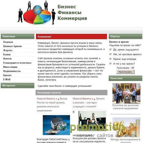 Архивное изображение: Полный список Интернет магазинов онлайн