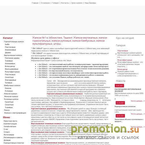 Архивное изображение: Информационный проект Салон жалюзи «Jaluzi.uz»