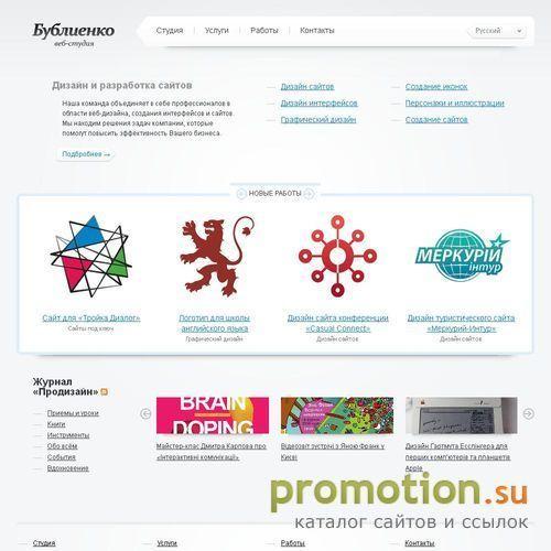 Архивное изображение: Фриланс дизайнер - Александр Бублиенко
