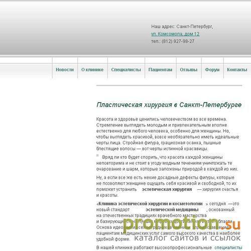 Логотип Центр эстетической и пластической хирургии