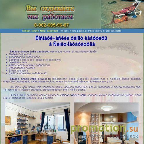 Архивное изображение: Косметический ремонт квартиры