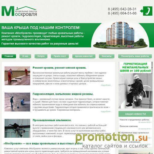 Архивное изображение: Ремонт кровли. Доставка материалов
