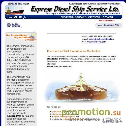 Архивное изображение: EDS Ltd - ремонт судовых дизелей