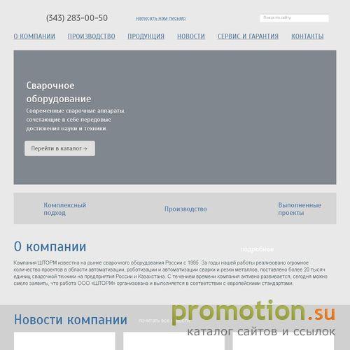Архивное изображение: Сварка