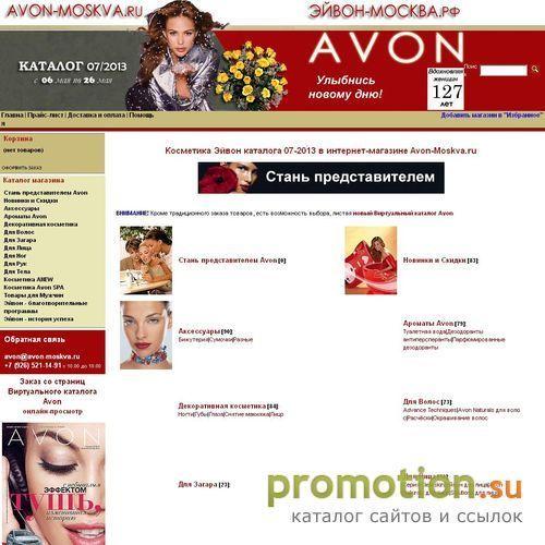 Архивное изображение: AVON МОСКВА