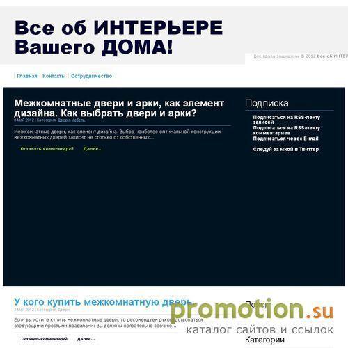 Архивное изображение: компания "Уют-М"