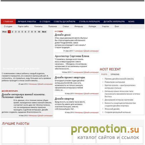 Архивное изображение: Все про дизайн интерьера