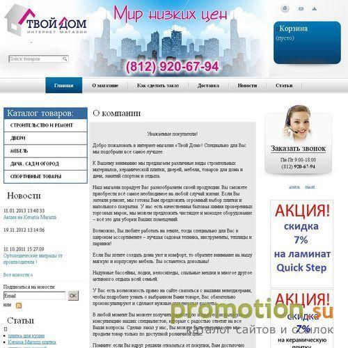 Архивное изображение: АВВЕНТА - поставки эмали, шпатлевки