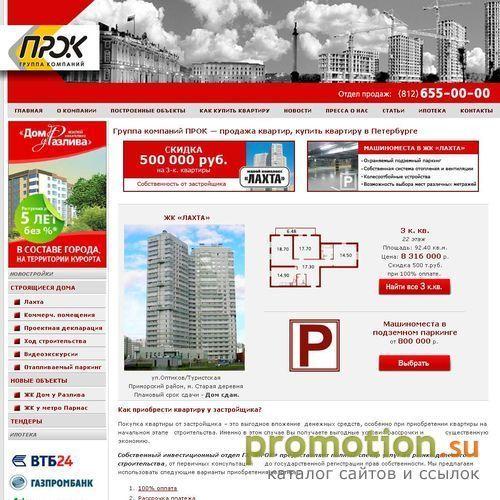 Архивное изображение: Продажа квартир в жилых комплексах Петербурга