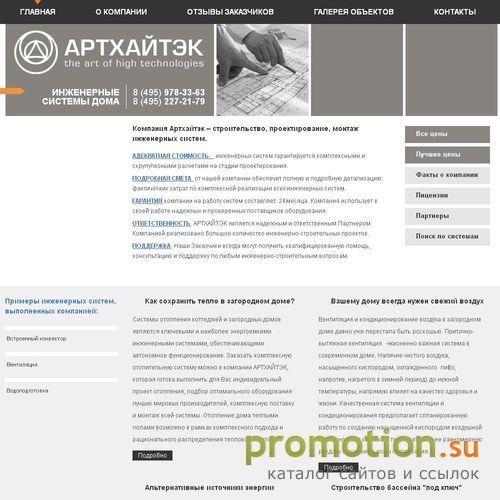 Архивное изображение: АРТХАЙТЭК
