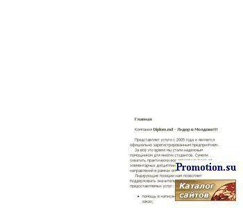Архивное изображение: Дипломные и курсовые на заказ
