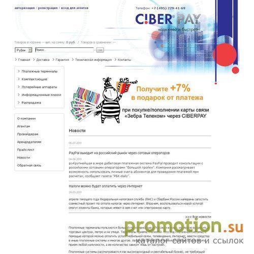 Архивное изображение: Производство и продажа терминального оборудования