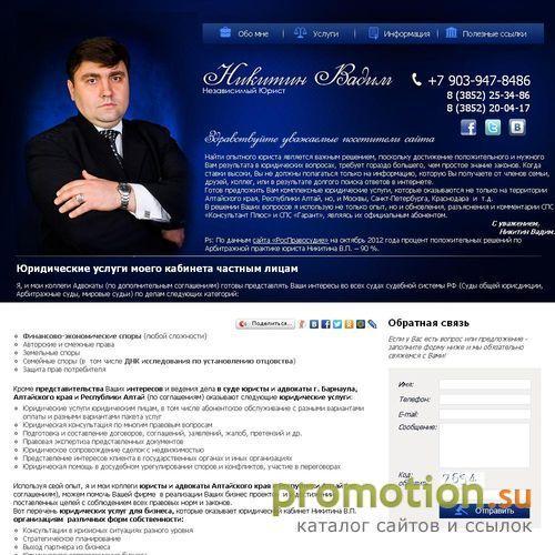 Логотип Юридический кабинет