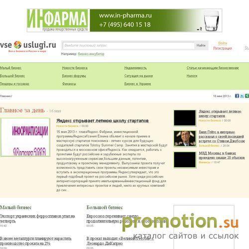 Архивное изображение: На нашей доске объявлений Вы найдете все!!!