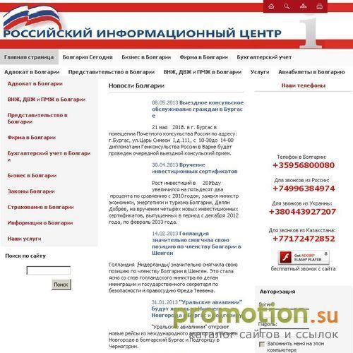 Архивное изображение: Болгарская недвижимость