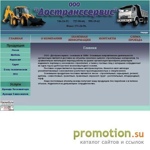 Архивное изображение: Песок России