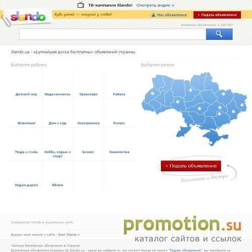Архивное изображение: Объявления Киева