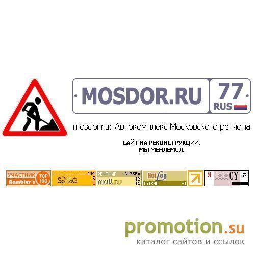 Архивное изображение: Автодорожный комплекс Москвы