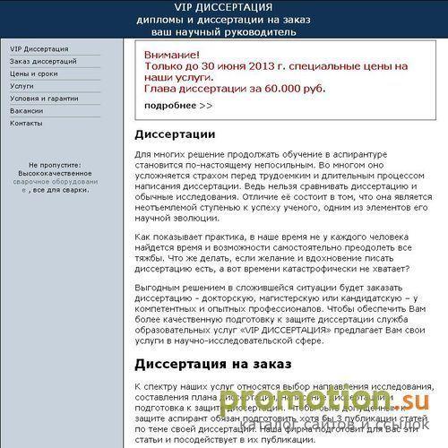 Архивное изображение: Электронный каталог диссертаций