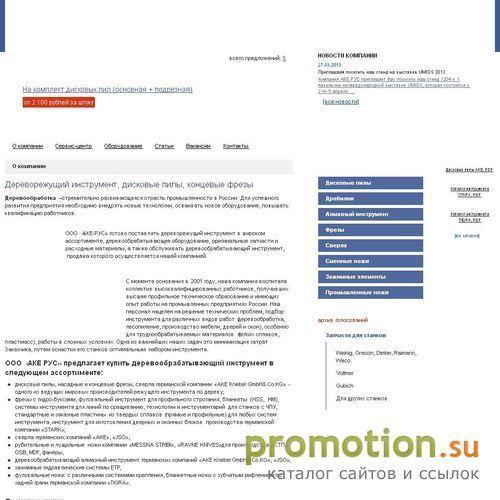 Архивное изображение: Инструмент для деревообработки